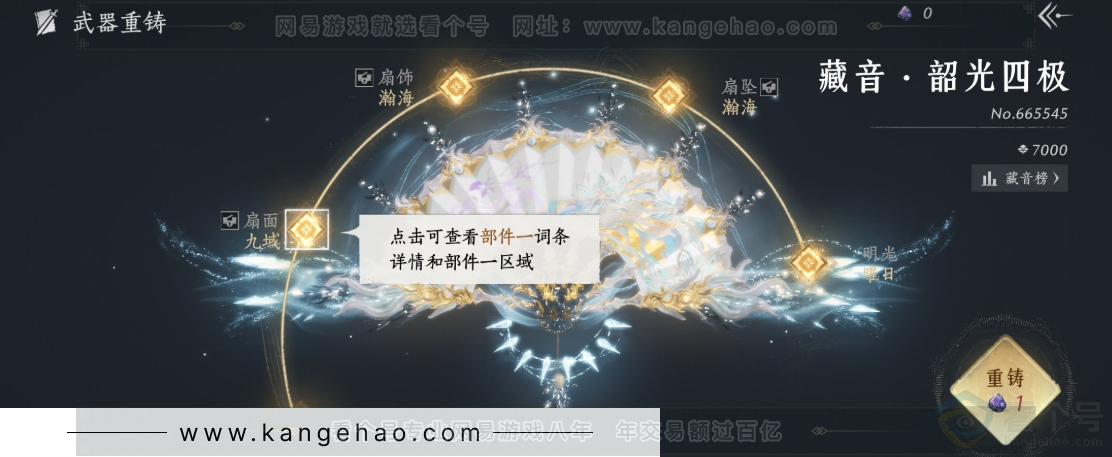 YYS32903燕云十六声账号详情图9