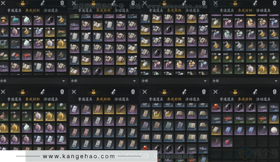 YYS32903燕云十六声账号详情图10