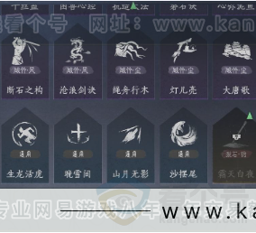 YYS32903燕云十六声账号详情图15