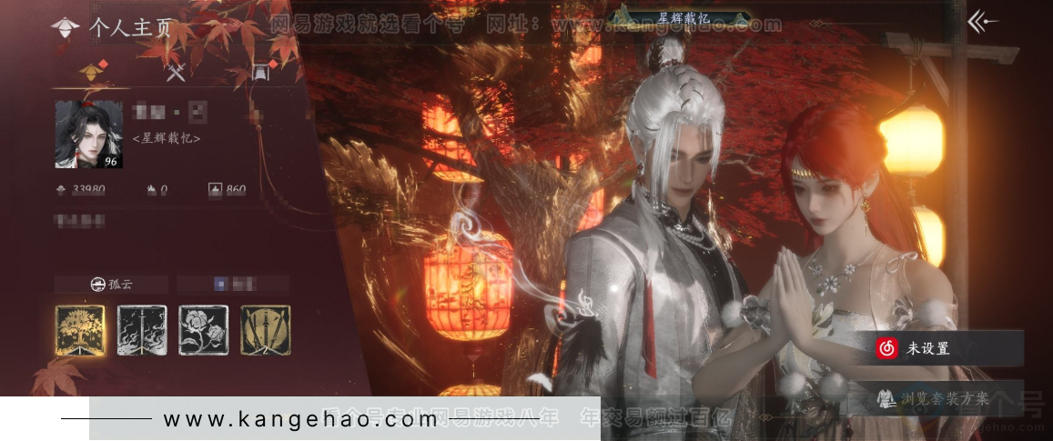 YYS32903燕云十六声账号详情图8