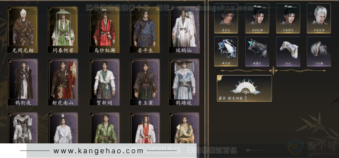 YYS32903燕云十六声账号详情图2