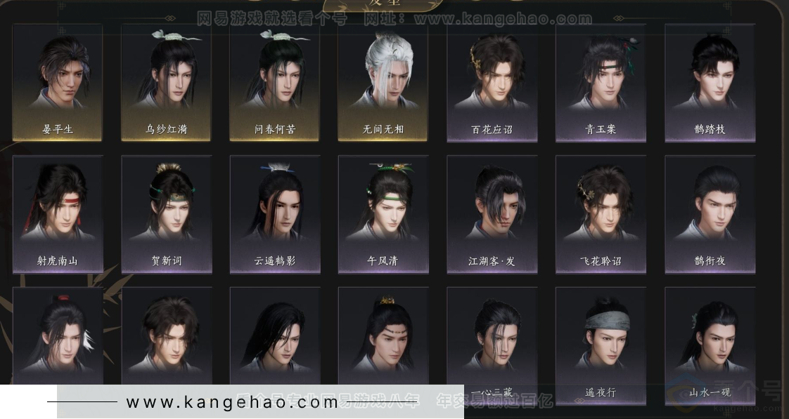 YYS32903燕云十六声账号详情图6