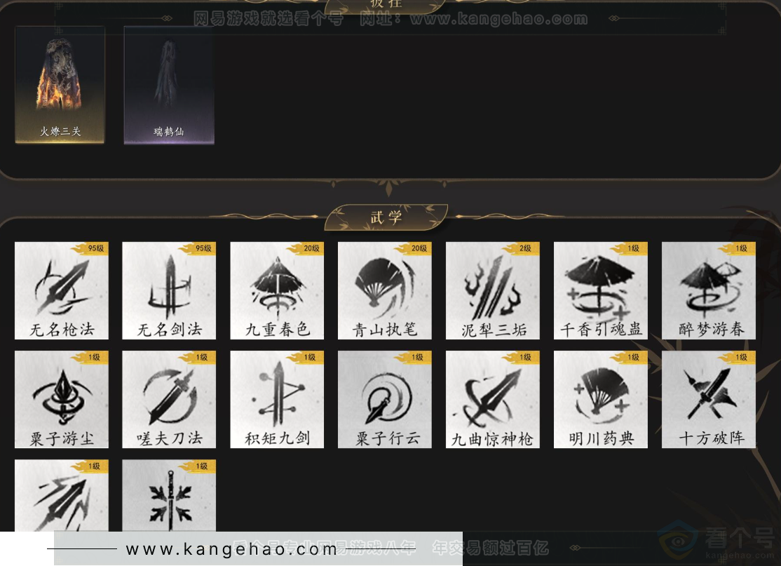 YYS32903燕云十六声账号详情图7