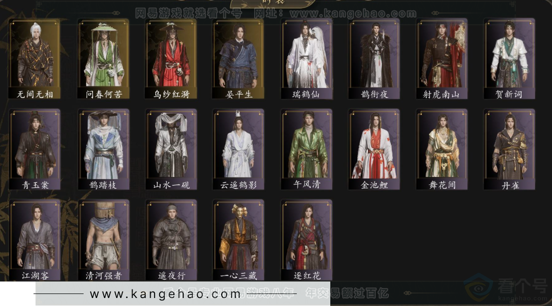 YYS32903燕云十六声账号详情图3