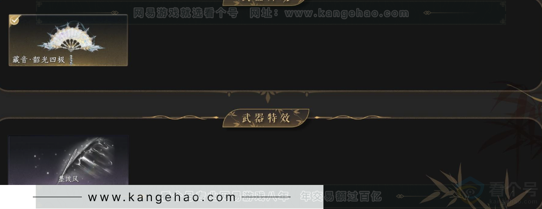 YYS32903燕云十六声账号详情图4