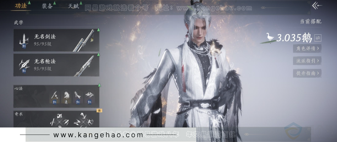 YYS32903燕云十六声账号详情图1