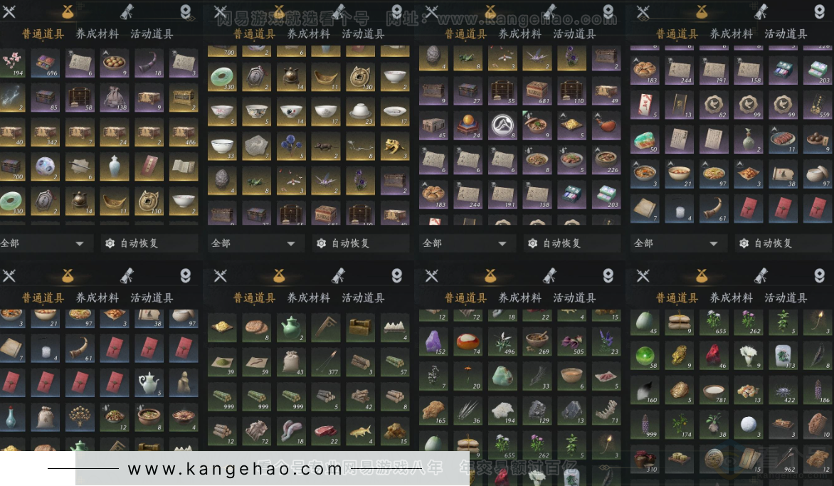 YYS32903燕云十六声账号详情图11