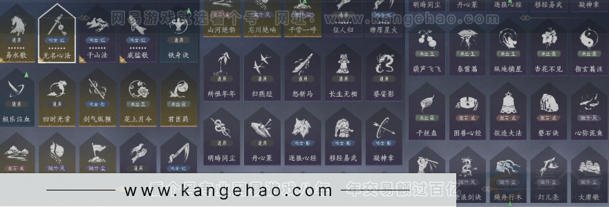 YYS32903燕云十六声账号详情图14