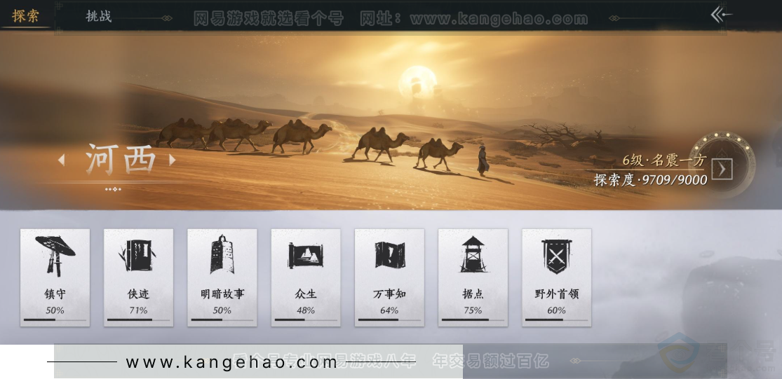 YYS32903燕云十六声账号详情图22