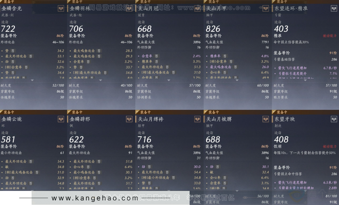 YYS32903燕云十六声账号详情图16