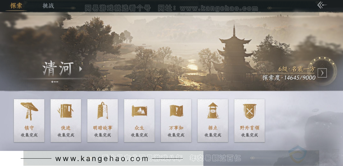 YYS32903燕云十六声账号详情图20