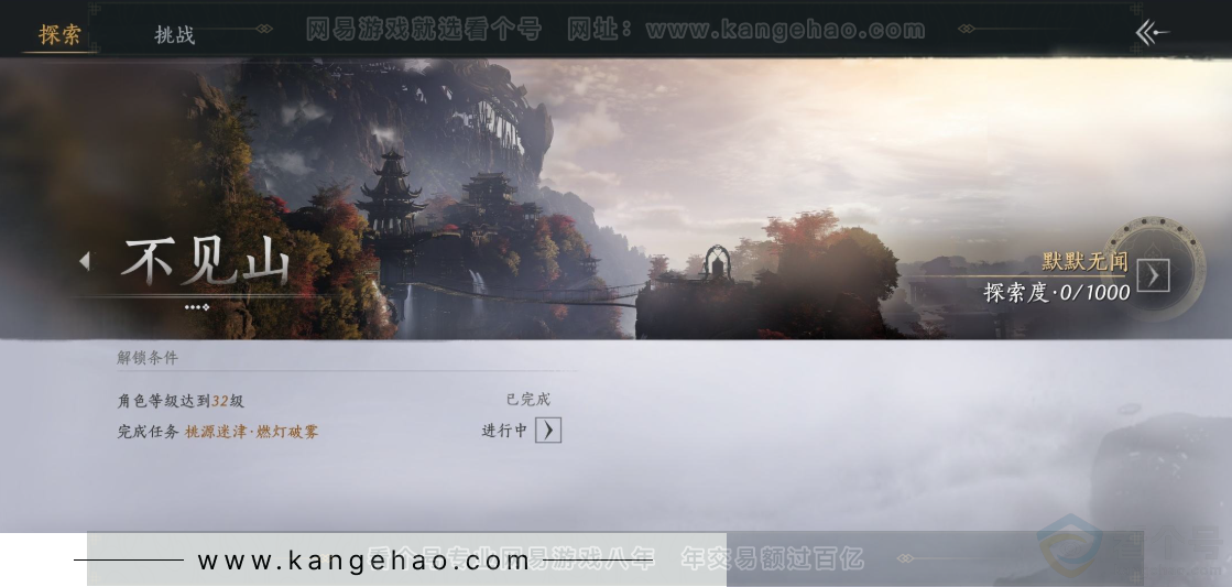 YYS32903燕云十六声账号详情图23