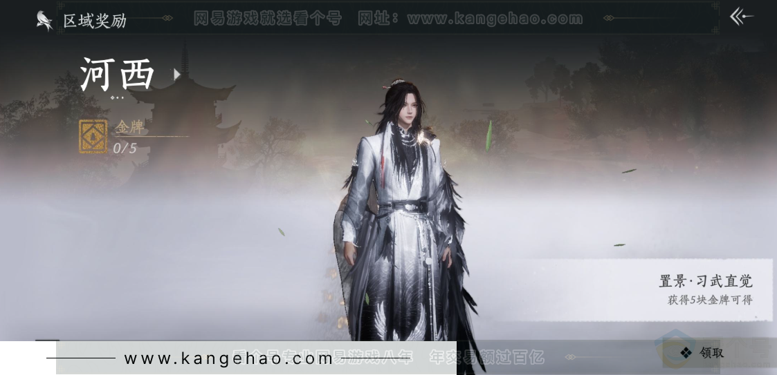 YYS32903燕云十六声账号详情图26