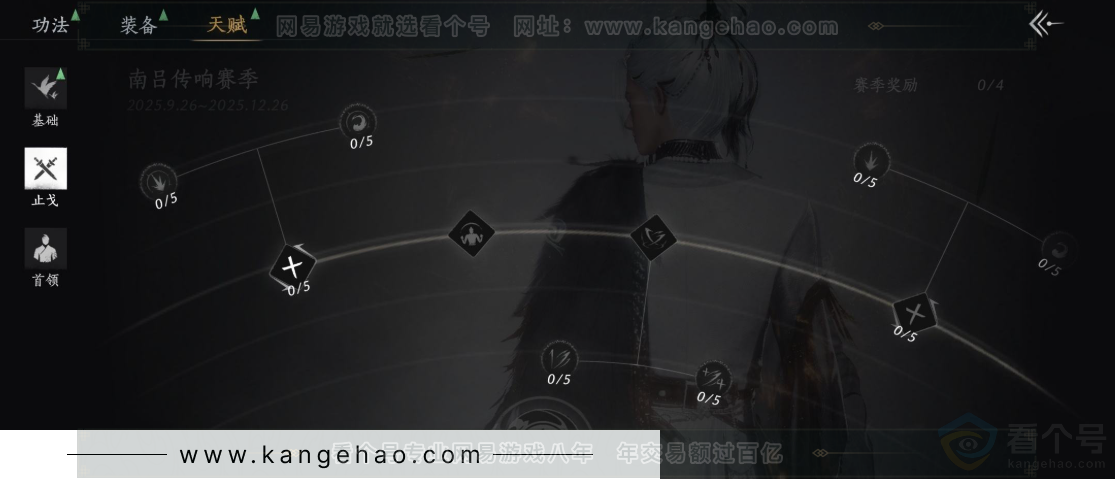 YYS32903燕云十六声账号详情图25