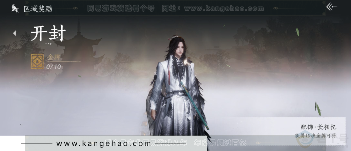 YYS32903燕云十六声账号详情图28