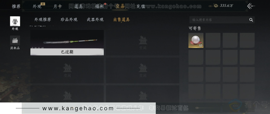 YYS32903燕云十六声账号详情图30