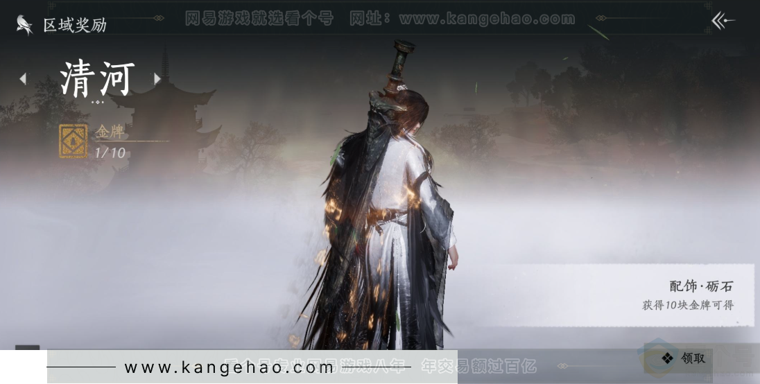 YYS32903燕云十六声账号详情图27