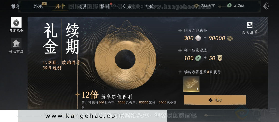 YYS32903燕云十六声账号详情图32