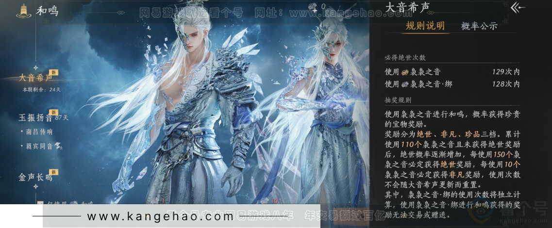 YYS32903燕云十六声账号详情图29