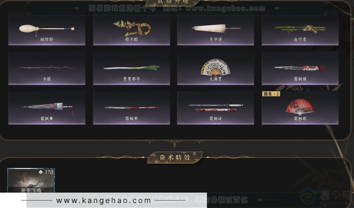 YYS32906燕云十六声账号详情图5