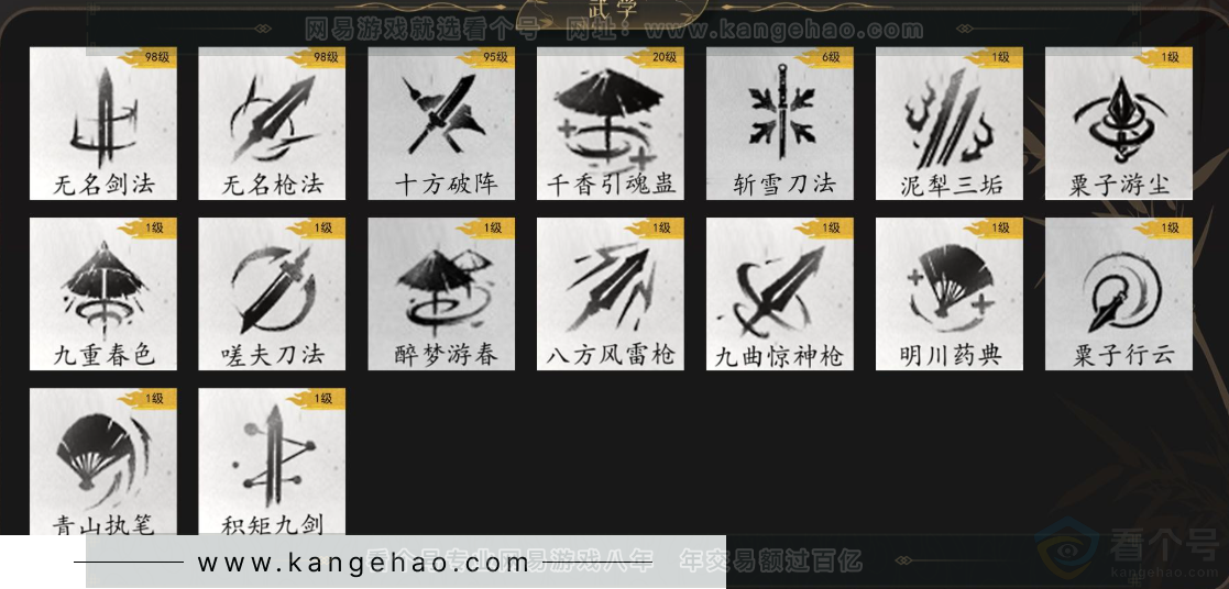 YYS32906燕云十六声账号详情图10