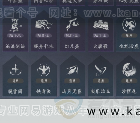 YYS32906燕云十六声账号详情图20