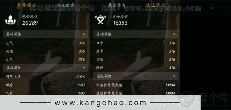 YYS32906燕云十六声账号详情图24
