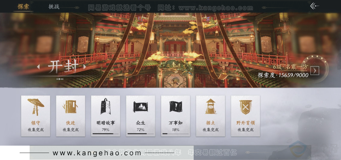 YYS32906燕云十六声账号详情图25