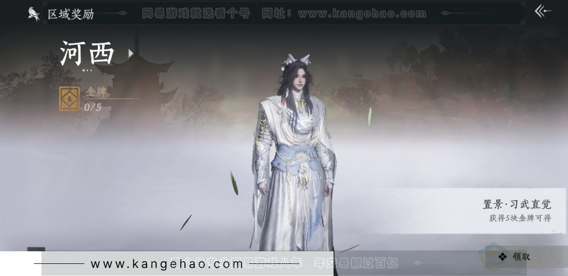 YYS32906燕云十六声账号详情图30