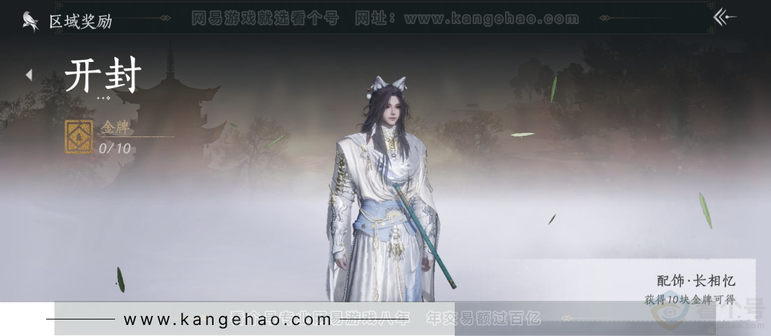 YYS32906燕云十六声账号详情图32
