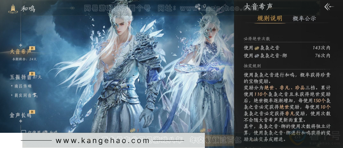 YYS32906燕云十六声账号详情图33