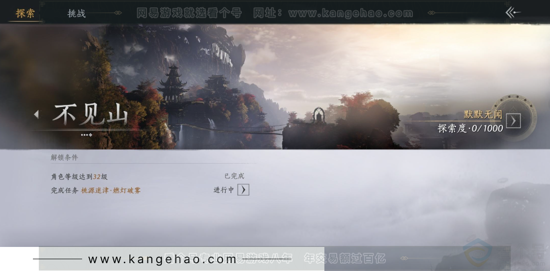 YYS32906燕云十六声账号详情图27