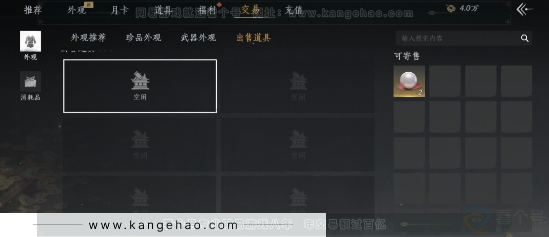 YYS32906燕云十六声账号详情图34