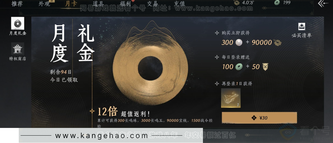 YYS32906燕云十六声账号详情图36