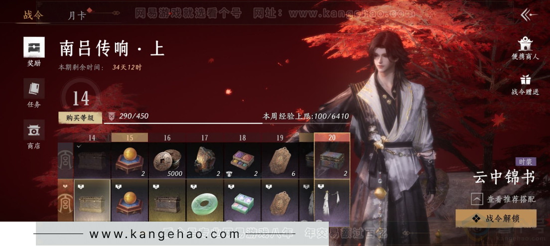 YYS32906燕云十六声账号详情图35