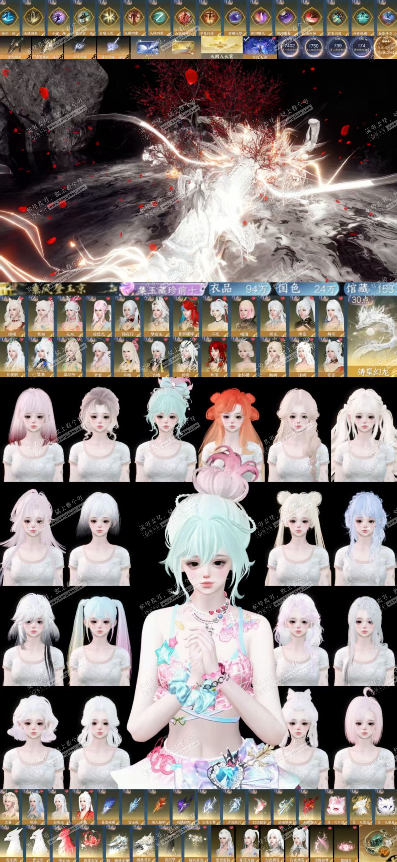 NSH324053逆水寒手游账号详情图2