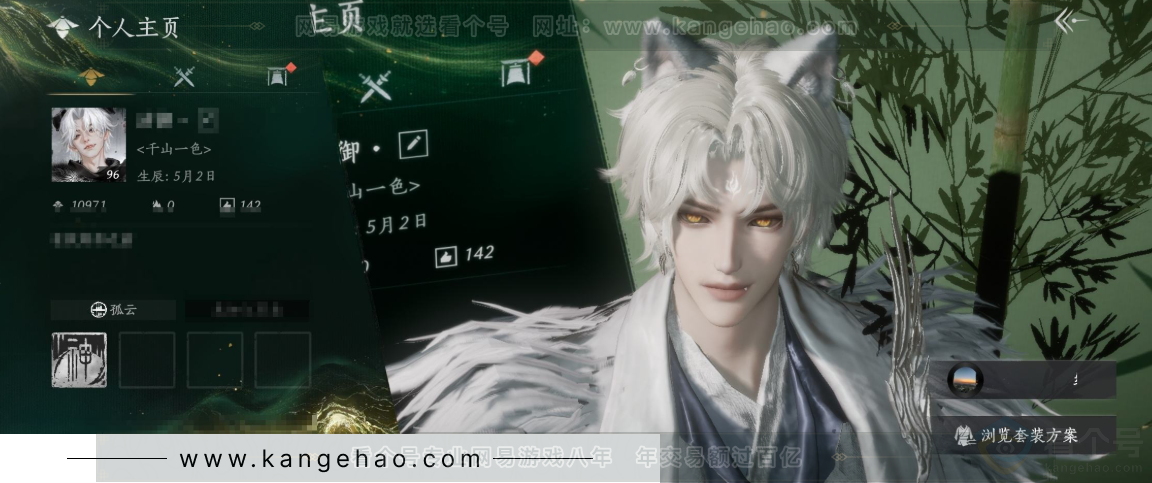 YYS32907燕云十六声账号详情图1