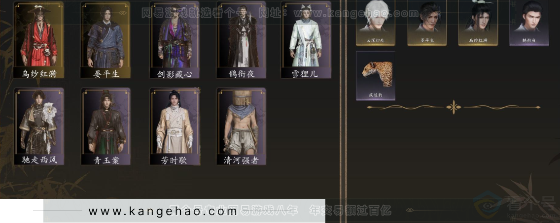 YYS32907燕云十六声账号详情图2