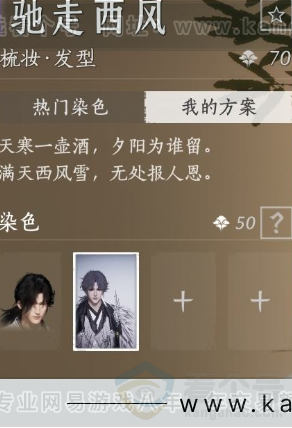YYS32907燕云十六声账号详情图10