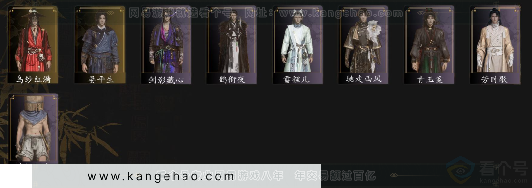 YYS32907燕云十六声账号详情图3