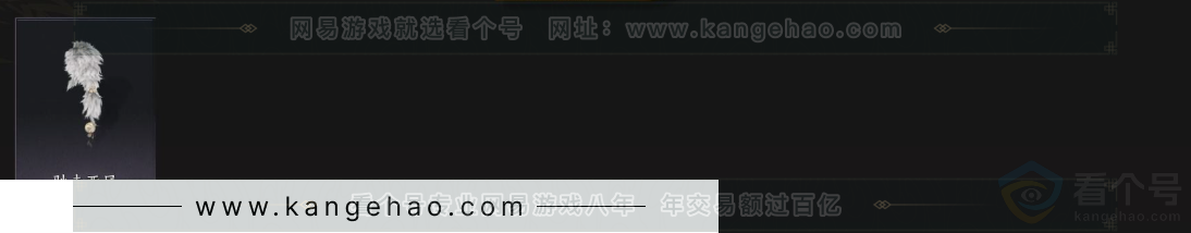 YYS32907燕云十六声账号详情图7