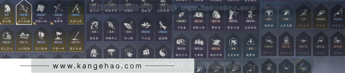 YYS32907燕云十六声账号详情图15