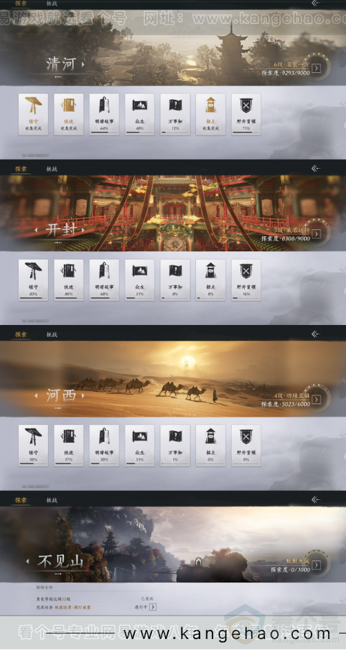 YYS32907燕云十六声账号详情图20