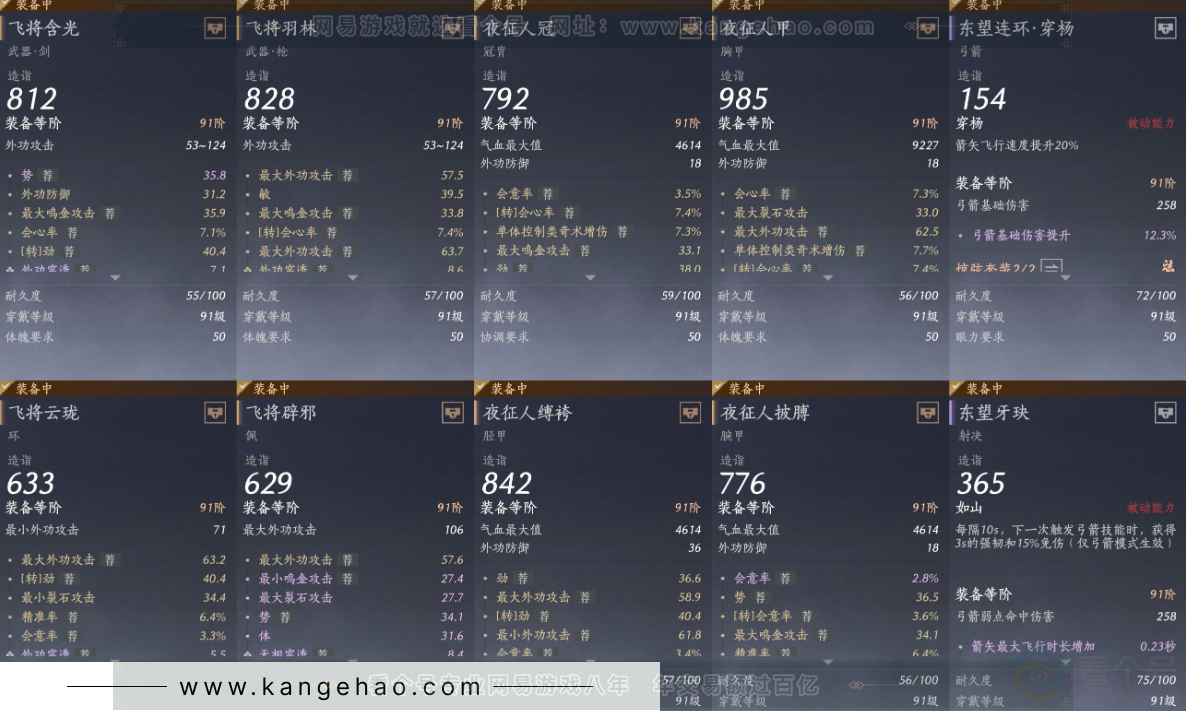 YYS32907燕云十六声账号详情图16