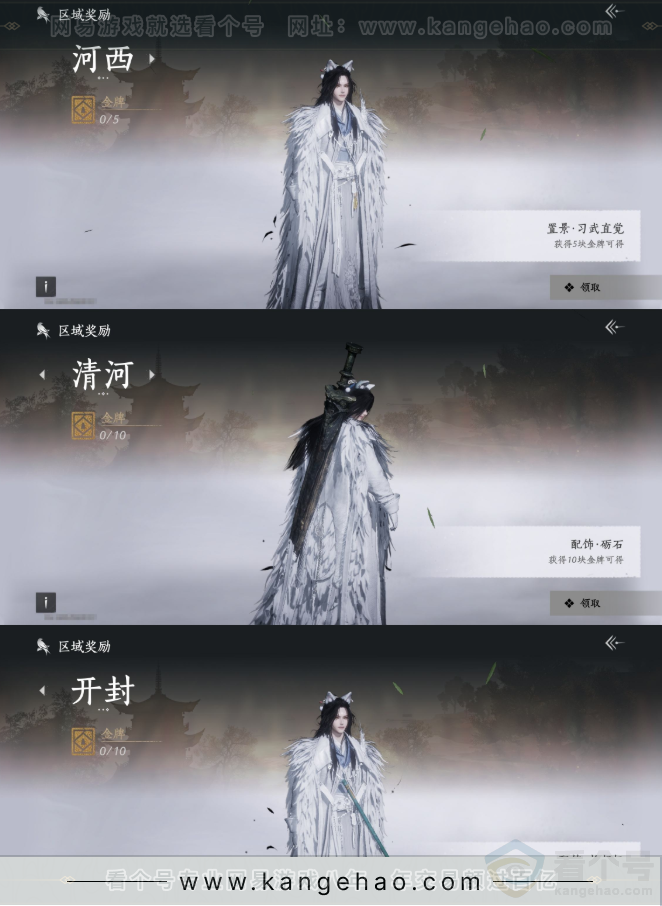 YYS32907燕云十六声账号详情图22