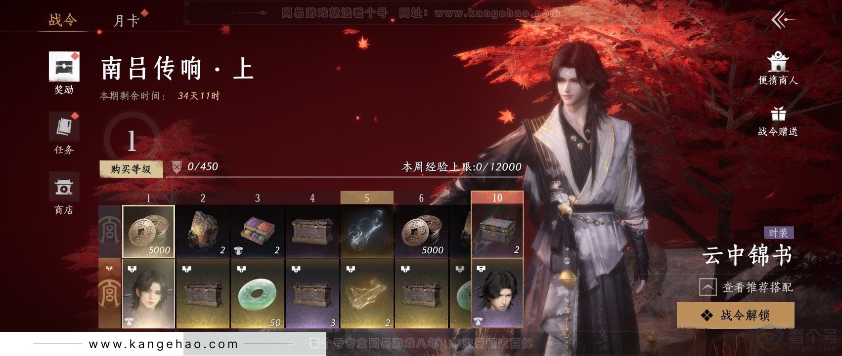 YYS32907燕云十六声账号详情图25