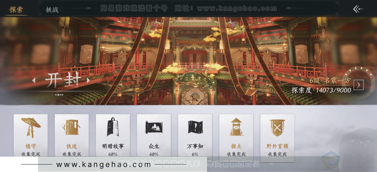 YYS32908燕云十六声账号详情图28