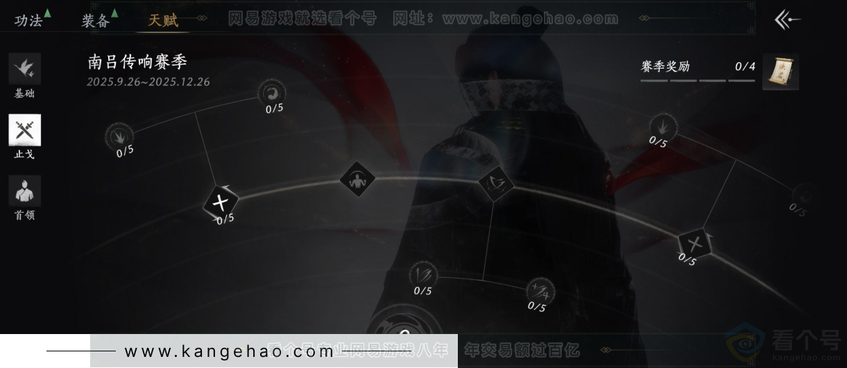 YYS32908燕云十六声账号详情图30