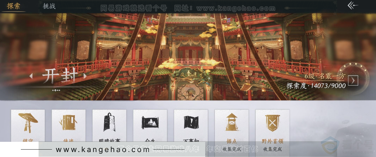 YYS32908燕云十六声账号详情图25
