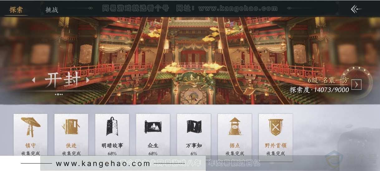 YYS32908燕云十六声账号详情图27